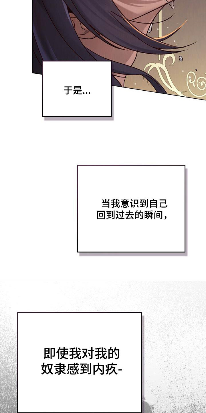 琥珀魅影 - 第50话 - 第16张图