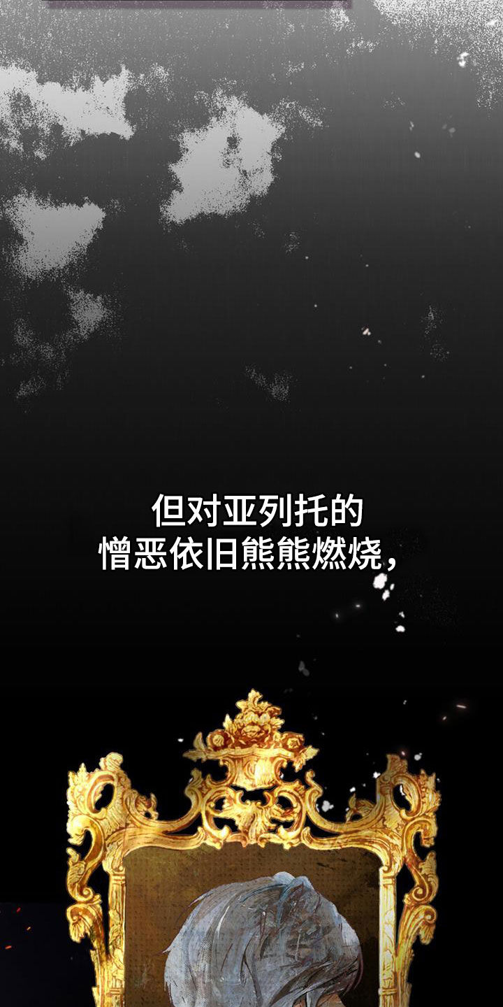 琥珀魅影 - 第50话 - 第17张图