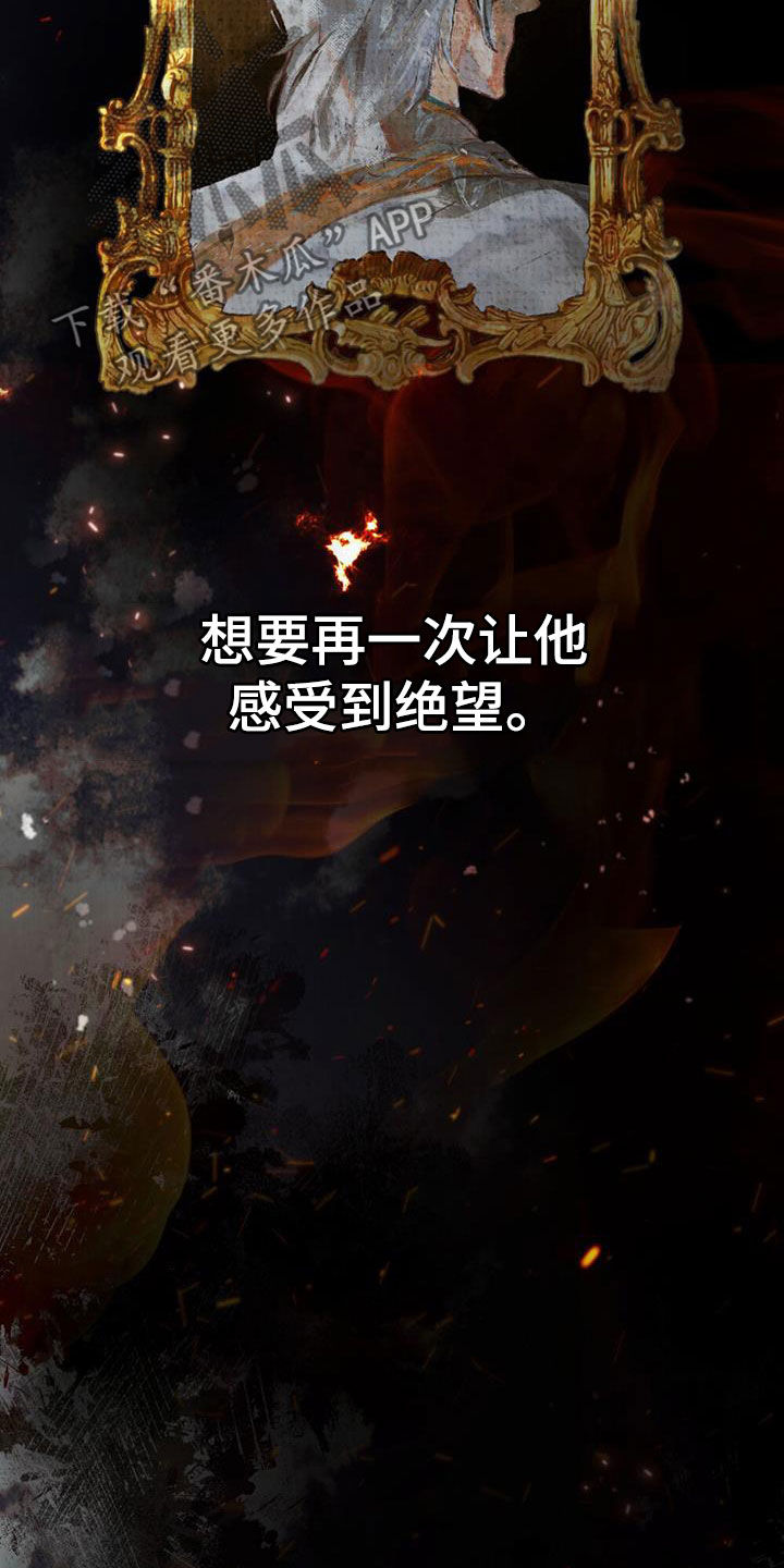 琥珀魅影 - 第50话 - 第18张图