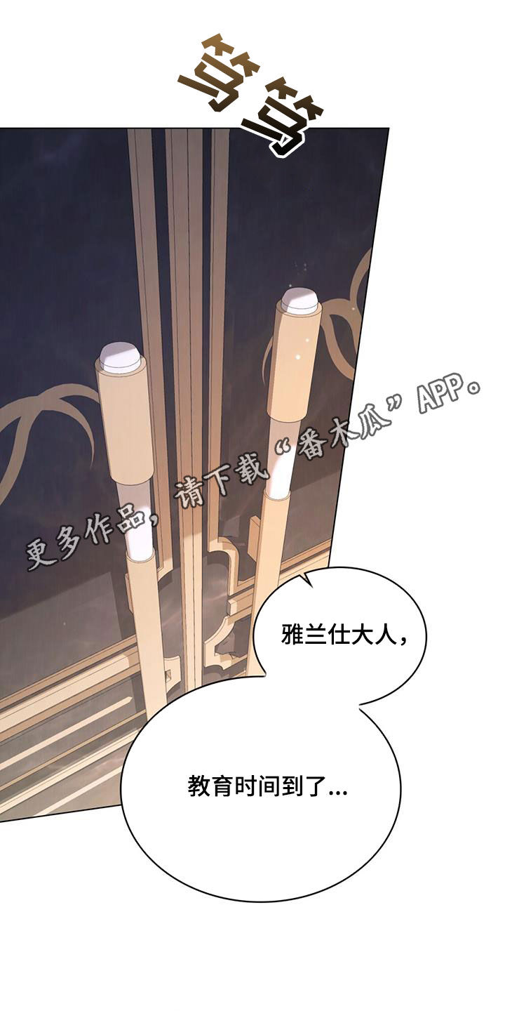 琥珀魅影 - 第50话 - 第1张图