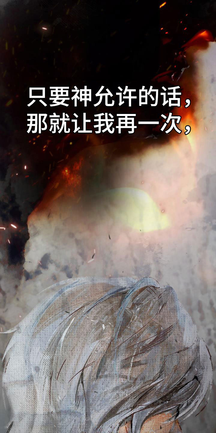 琥珀魅影 - 第50话 - 第20张图