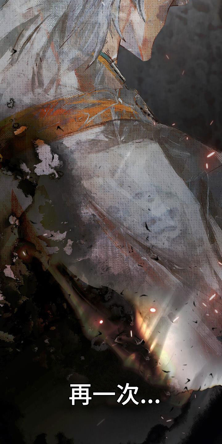 琥珀魅影 - 第50话 - 第21张图