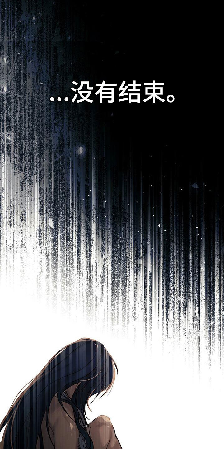 琥珀魅影 - 第50话 - 第23张图