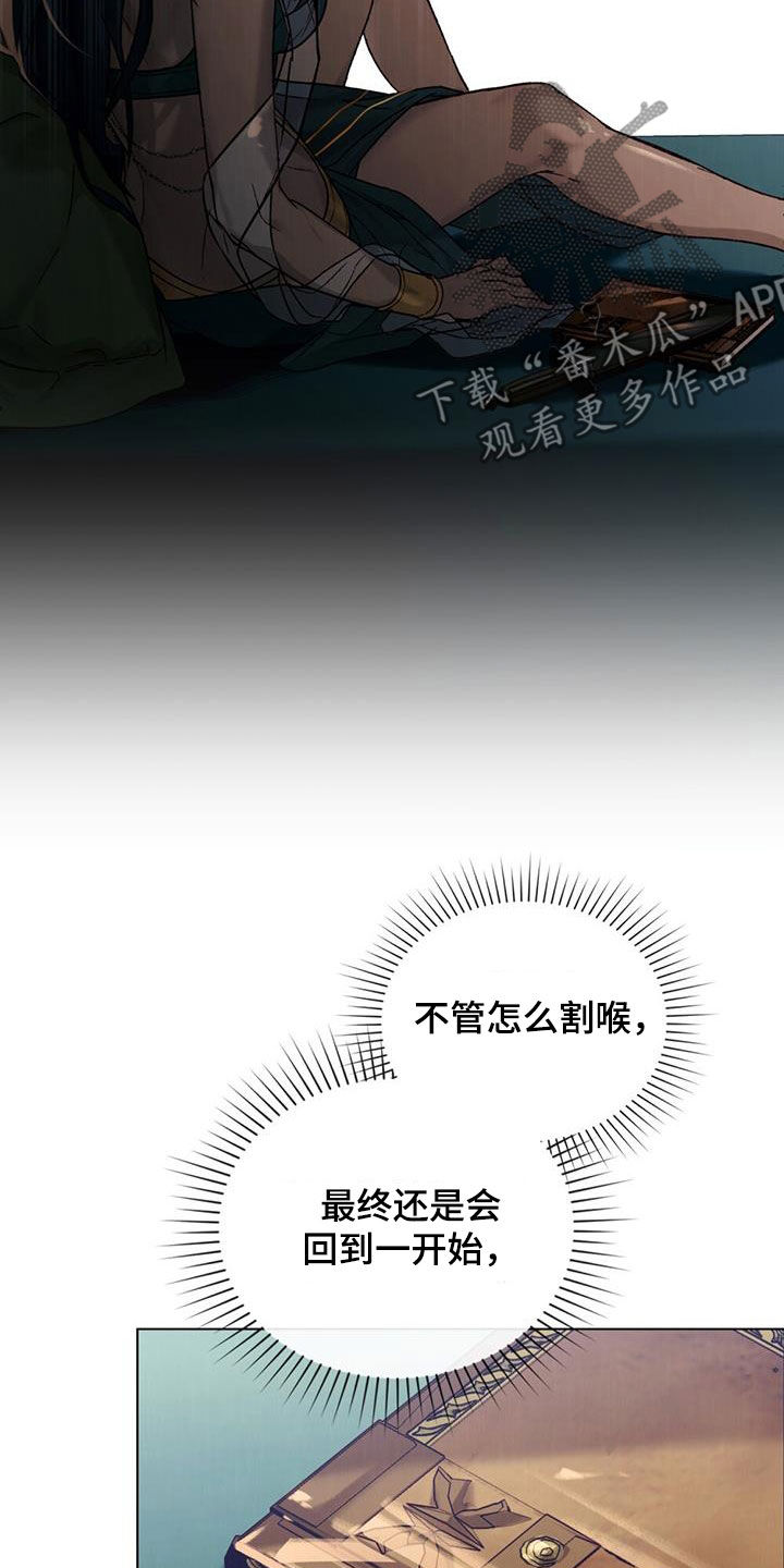 琥珀魅影 - 第50话 - 第24张图