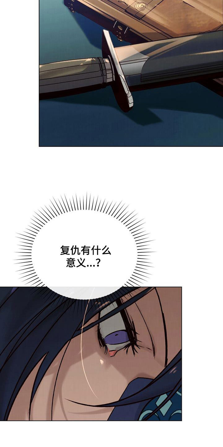 琥珀魅影 - 第50话 - 第25张图