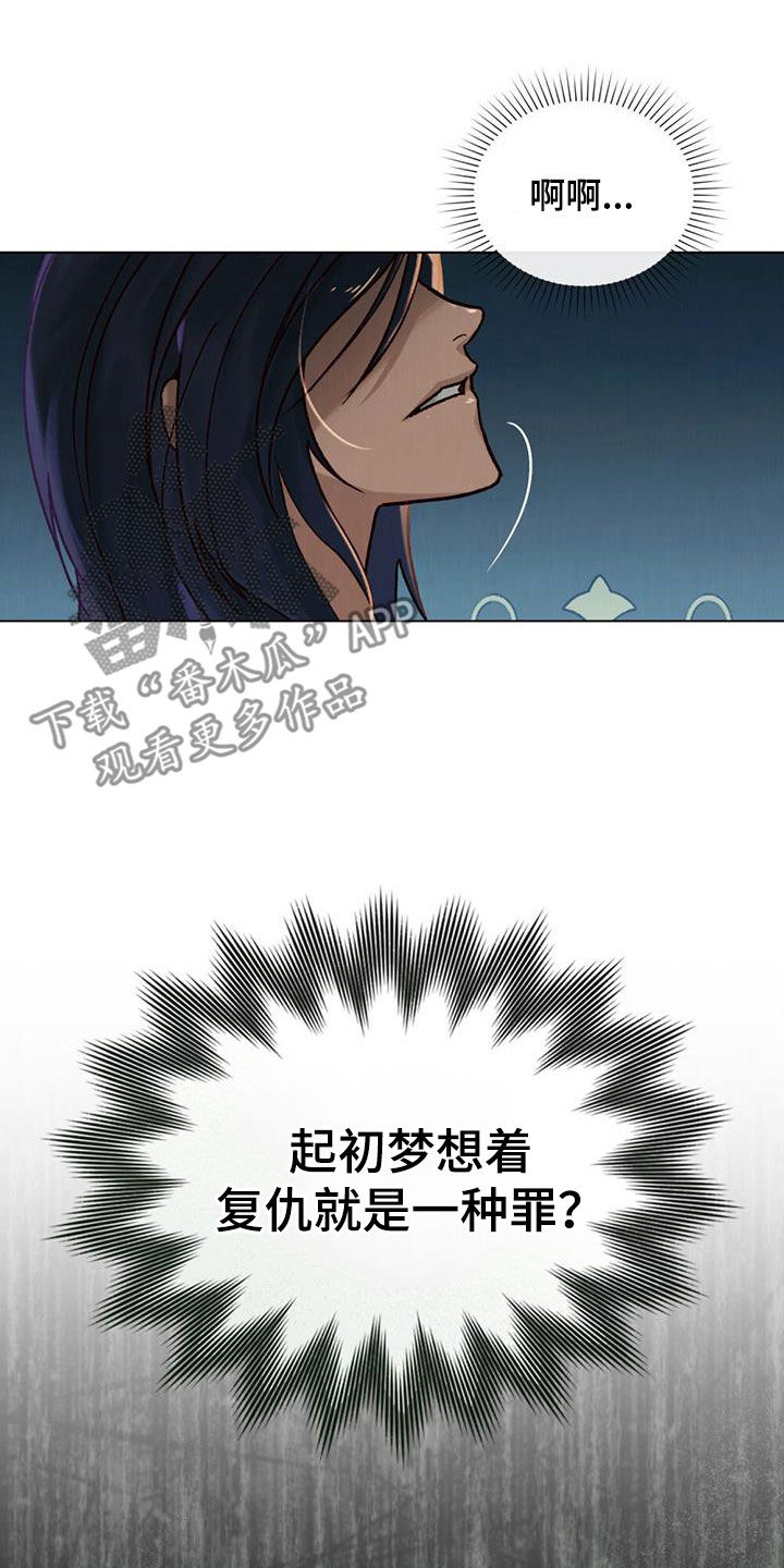 琥珀魅影 - 第50话 - 第26张图