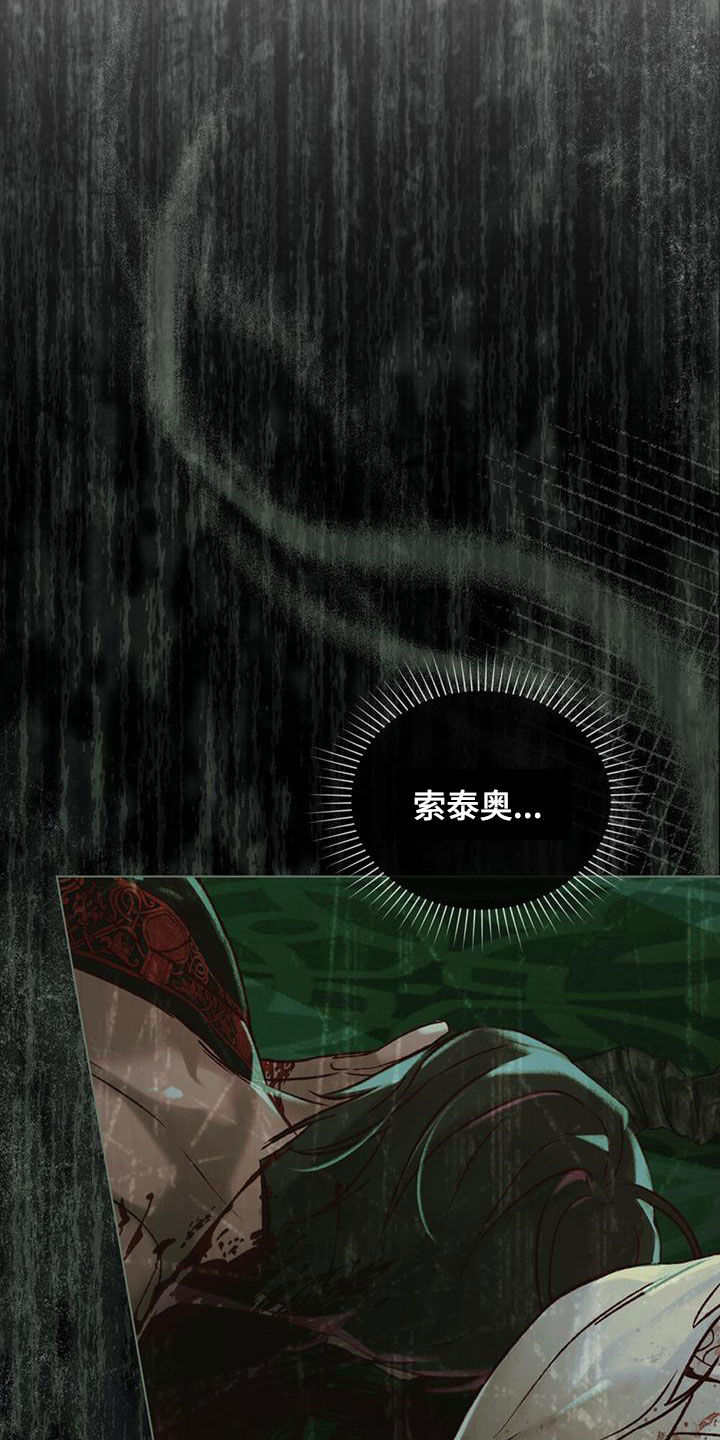 琥珀魅影 - 第50话 - 第27张图