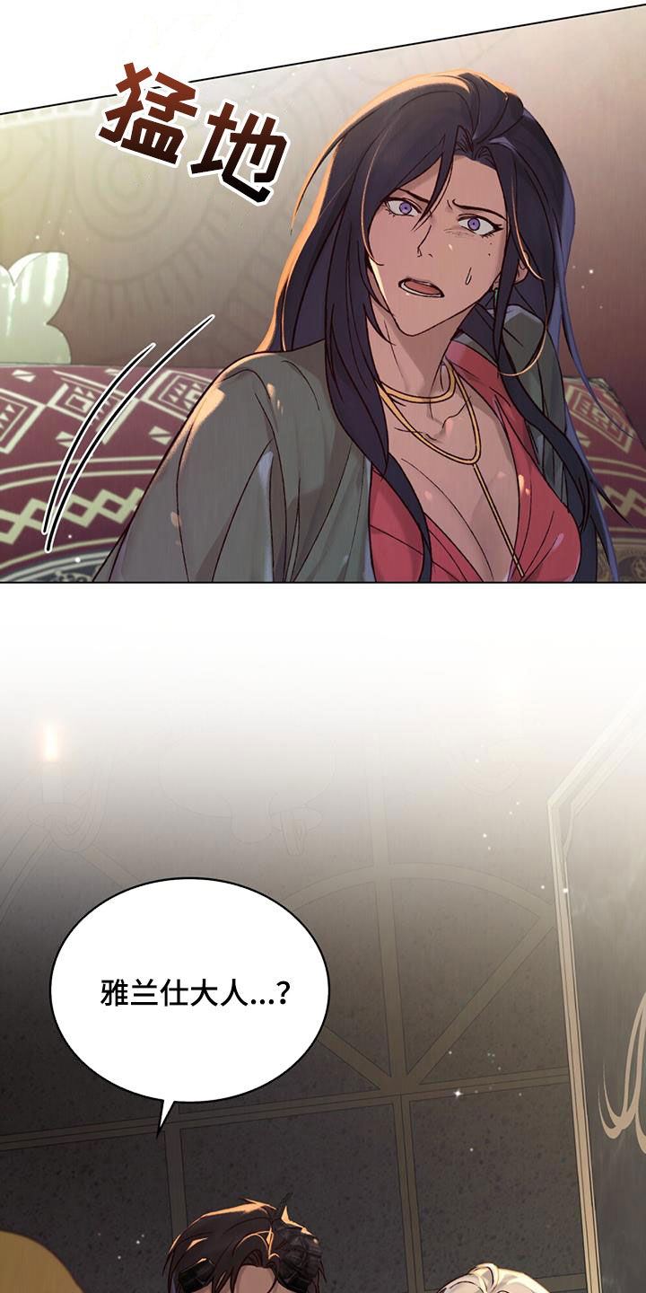 琥珀魅影 - 第50话 - 第2张图