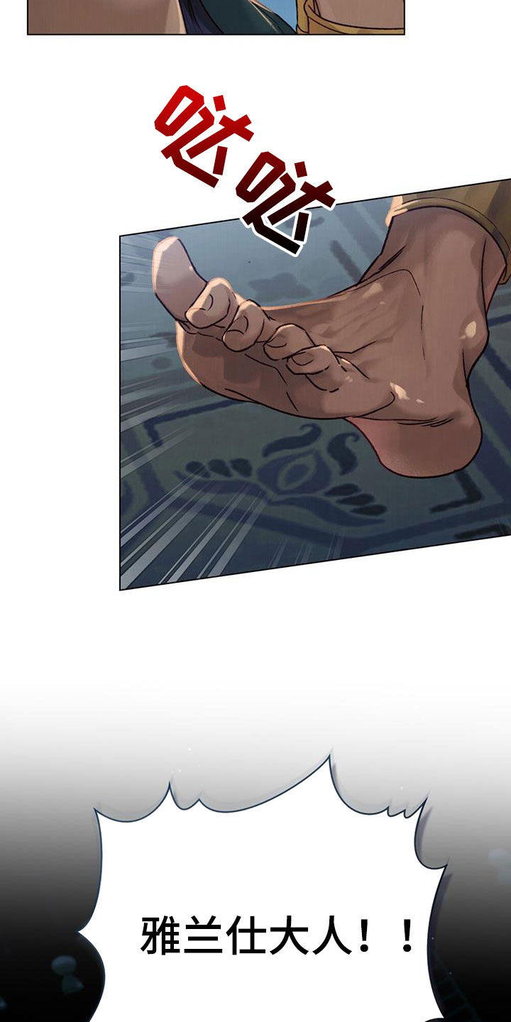 琥珀魅影 - 第50话 - 第33张图