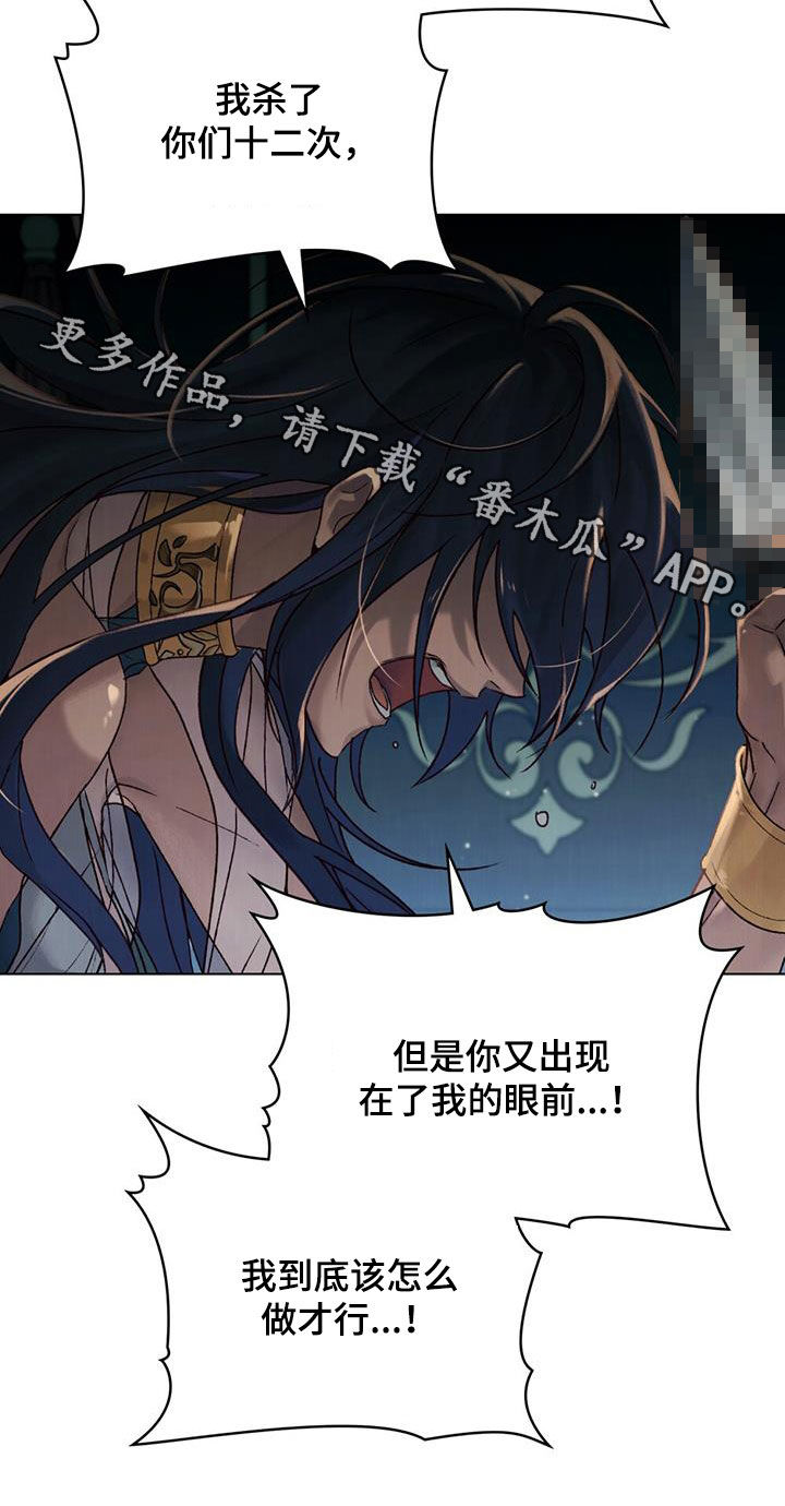 琥珀魅影 - 第50话 - 第36张图