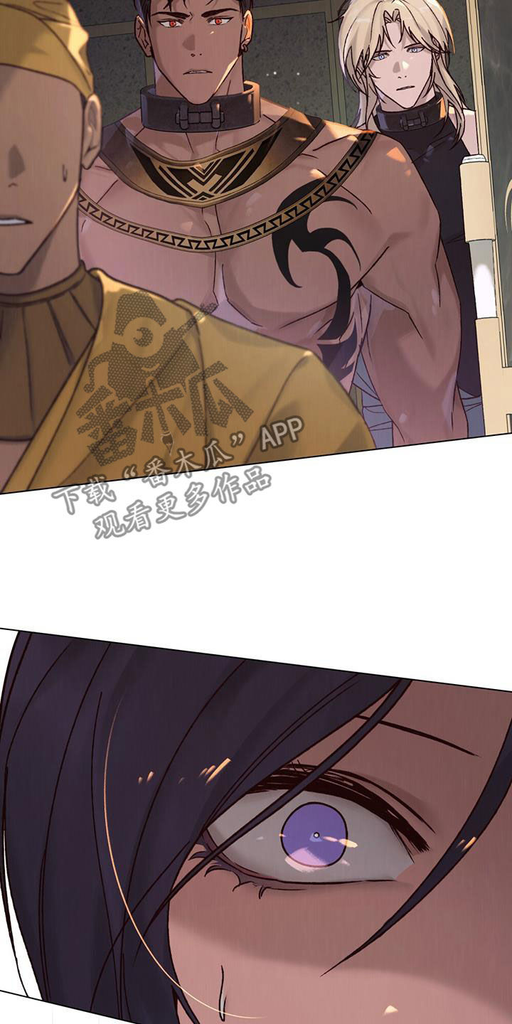 琥珀魅影 - 第50话 - 第3张图