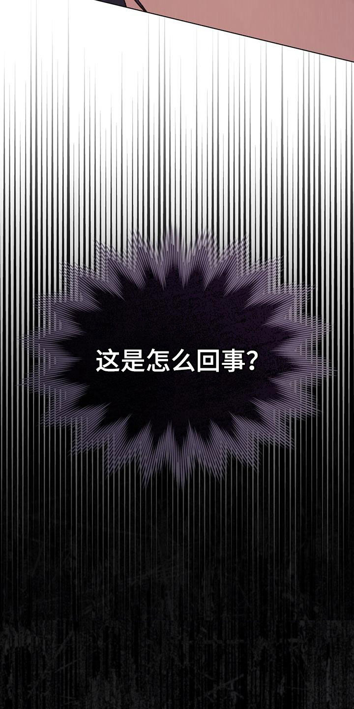 琥珀魅影 - 第50话 - 第4张图