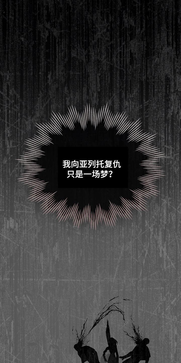 琥珀魅影 - 第50话 - 第5张图