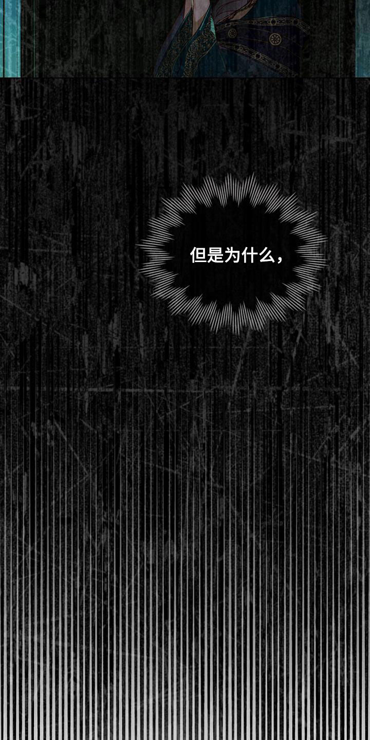 琥珀魅影 - 第50话 - 第7张图