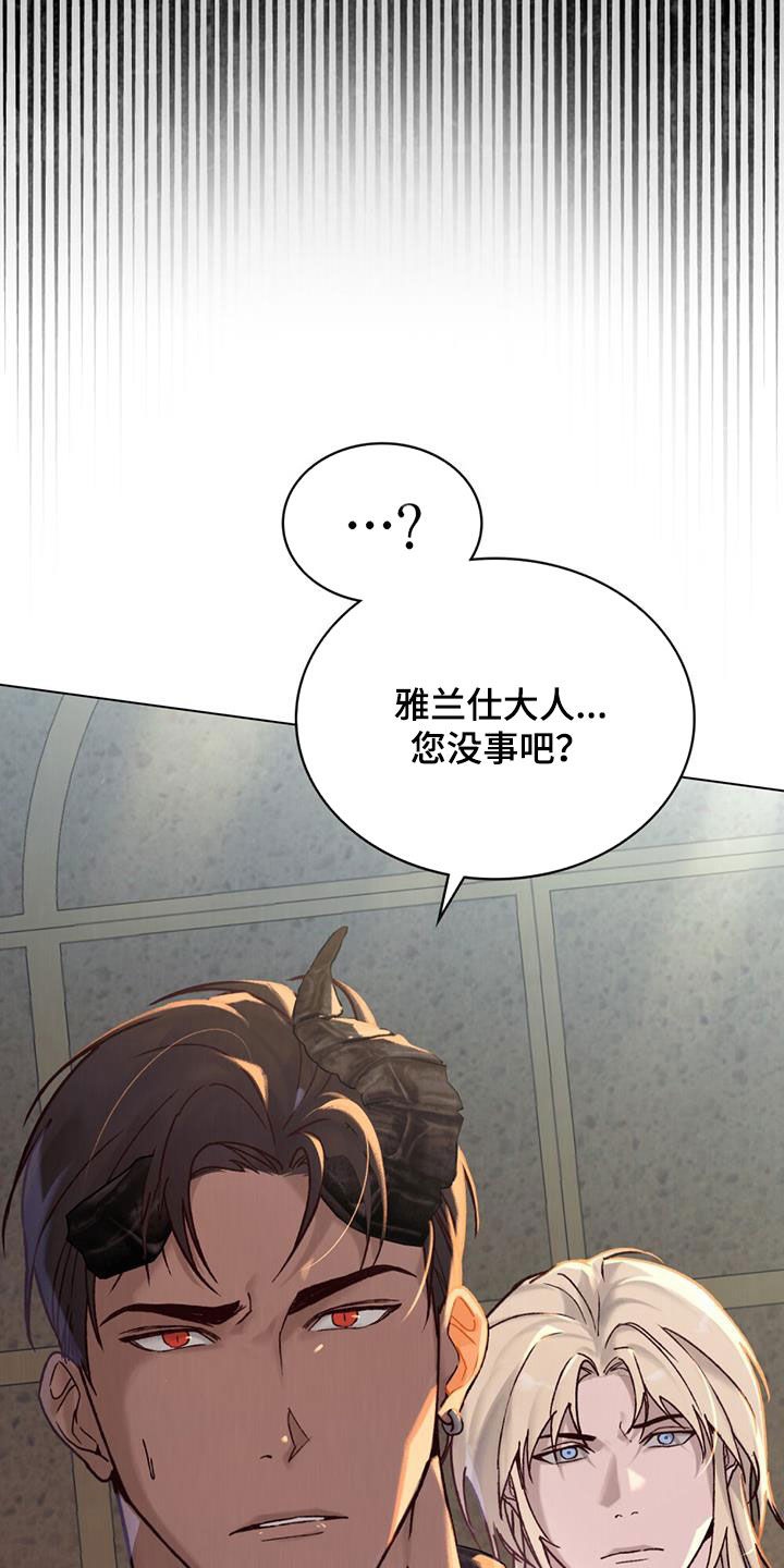 琥珀魅影 - 第50话 - 第8张图