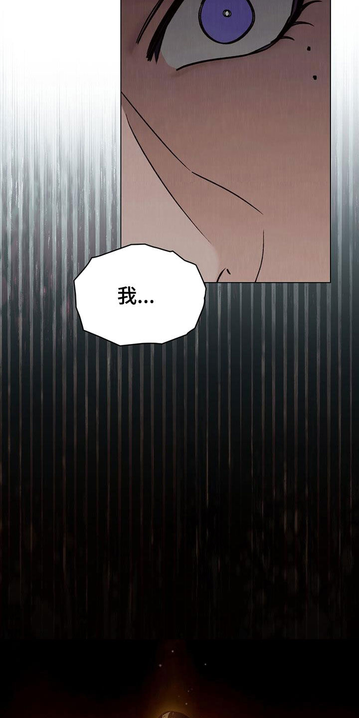 琥珀魅影 - 第64话 - 第15张图