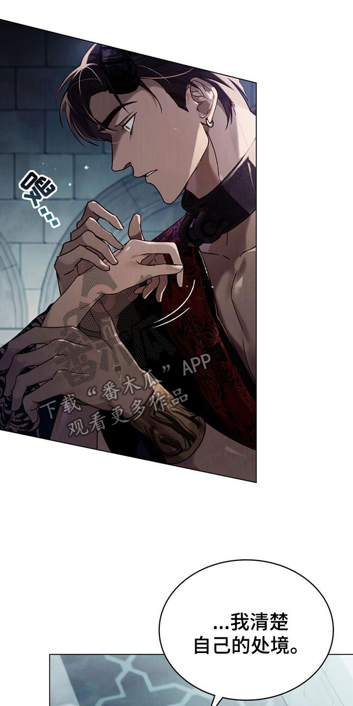 琥珀魅影 - 第64话 - 第18张图