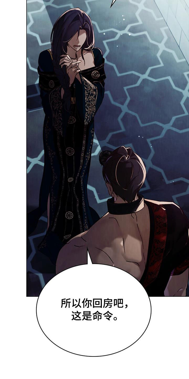 琥珀魅影 - 第64话 - 第19张图