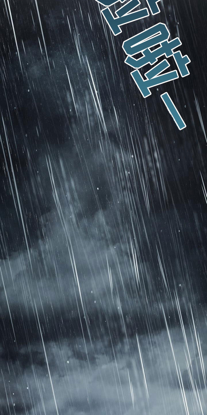 琥珀魅影 - 第64话 - 第26张图