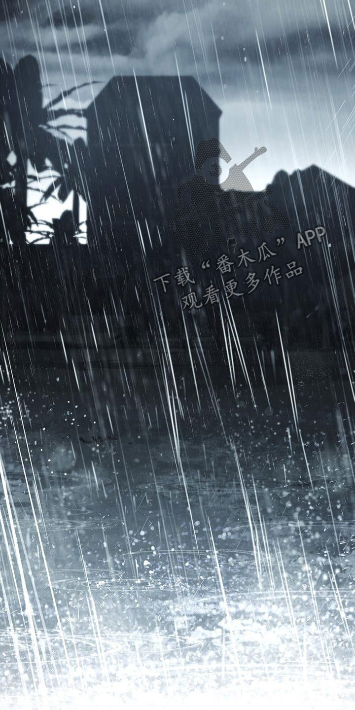 琥珀魅影 - 第64话 - 第27张图