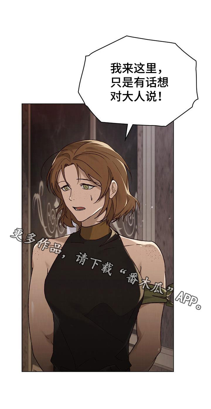 琥珀魅影 - 第64话 - 第31张图