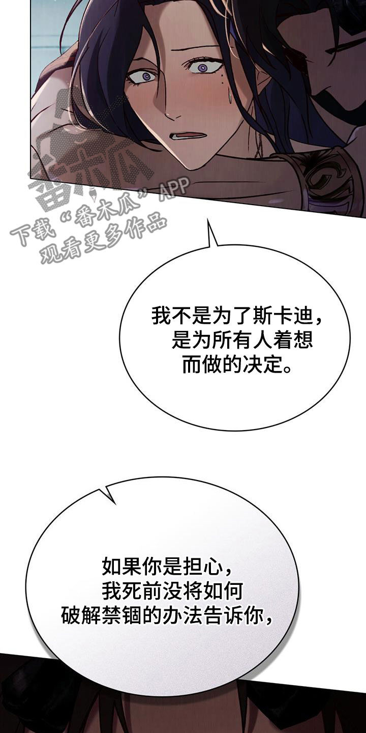 琥珀魅影 - 第64话 - 第3张图