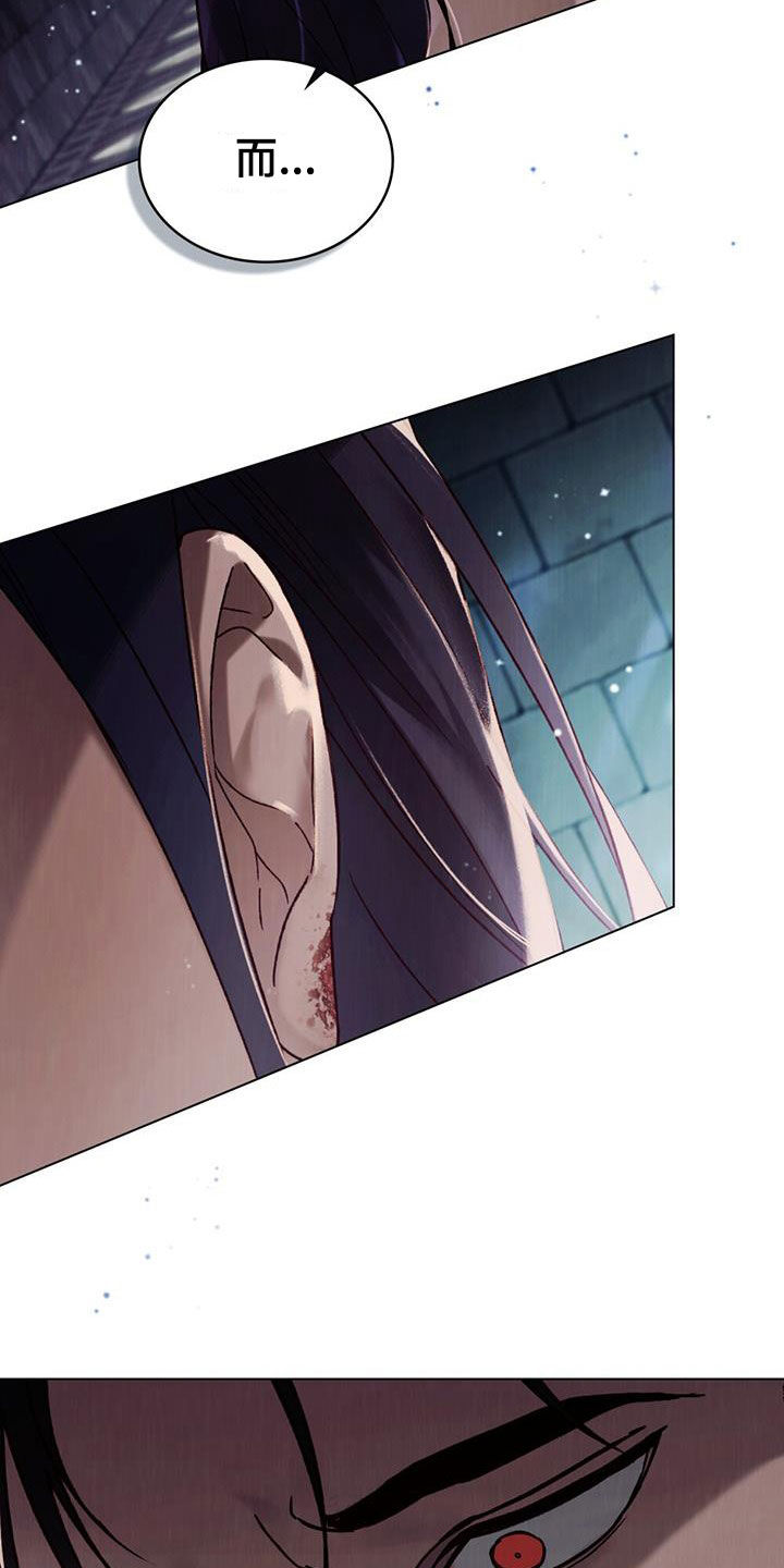 琥珀魅影 - 第64话 - 第7张图