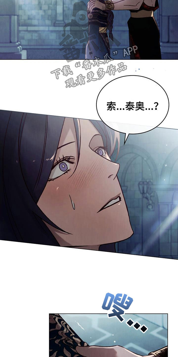 琥珀魅影 - 第64话 - 第9张图