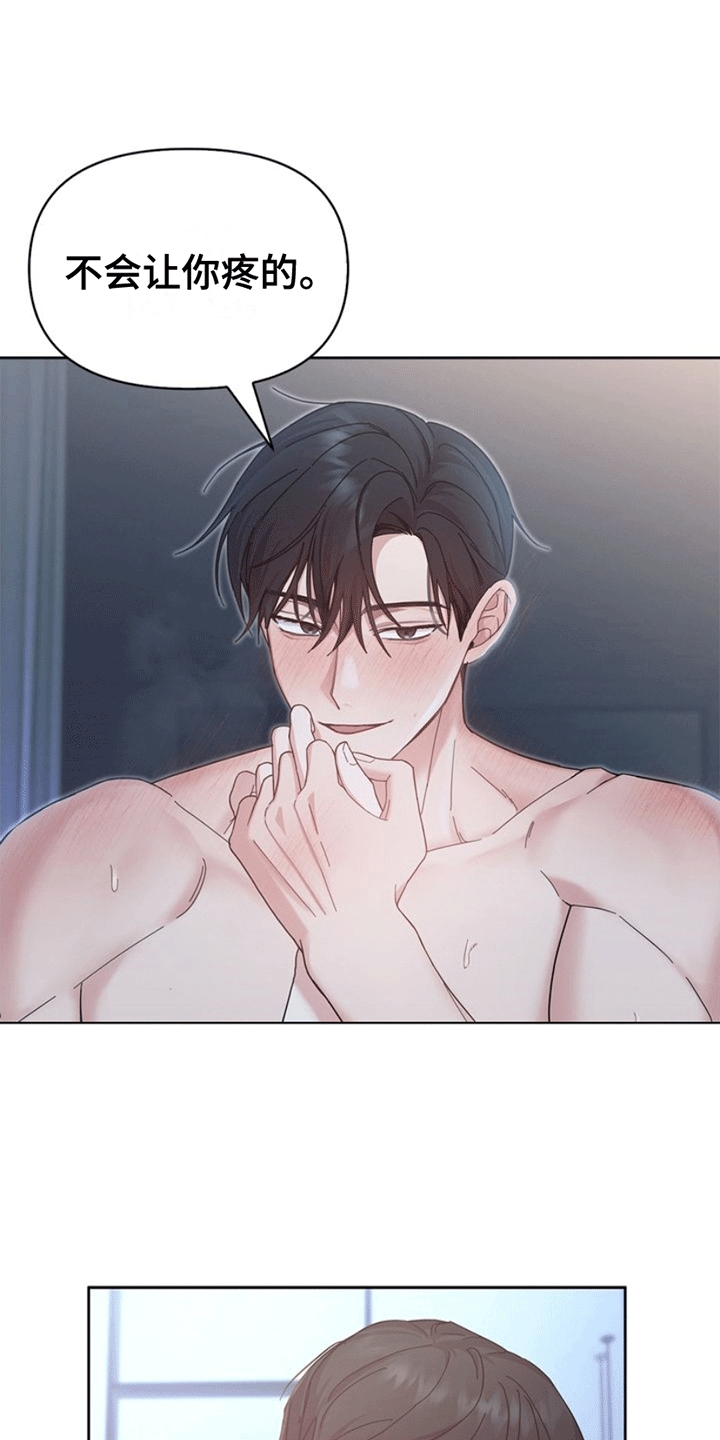 能力伪装者 - 第1话 - 第1张图