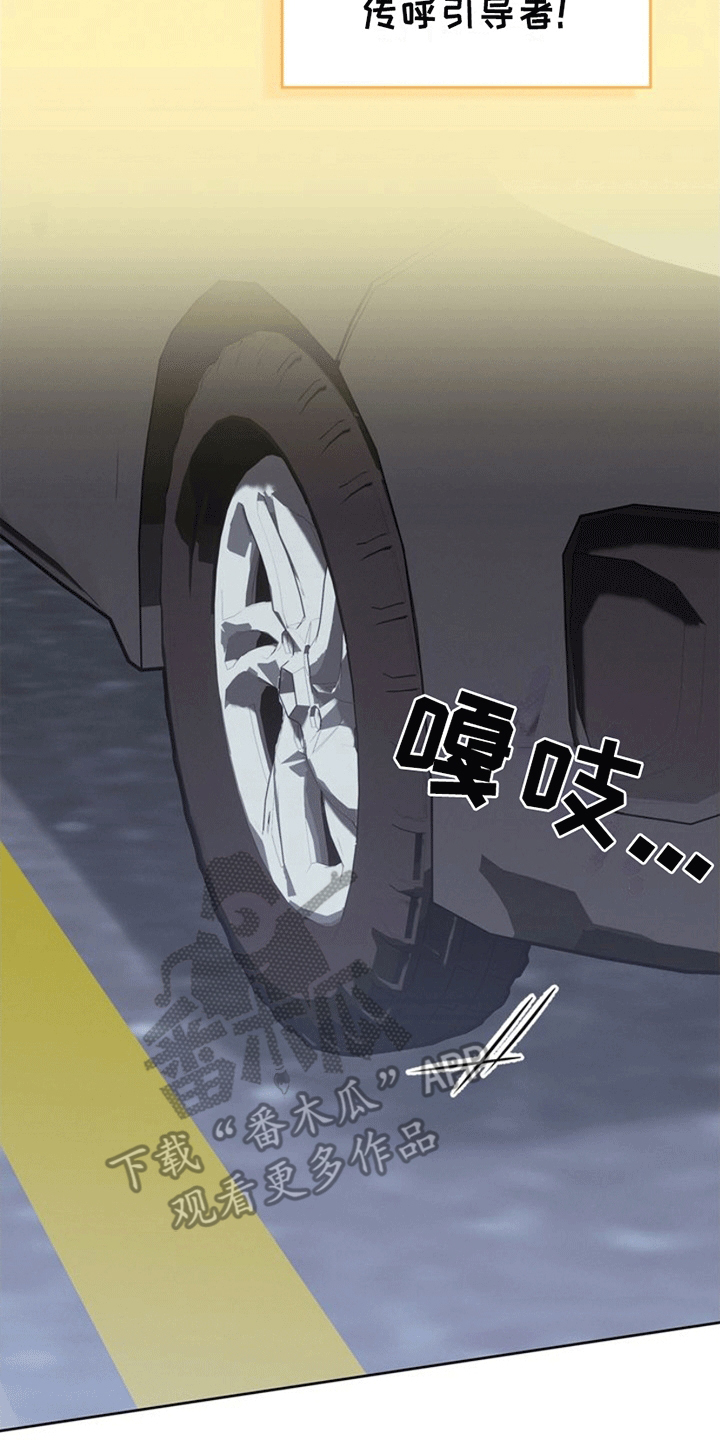 能力伪装者 - 第1话 - 第20张图