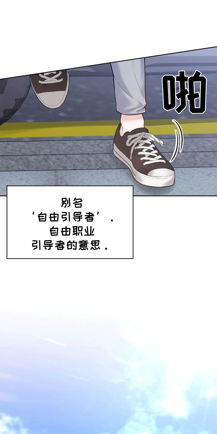 能力伪装者 - 第1话 - 第21张图