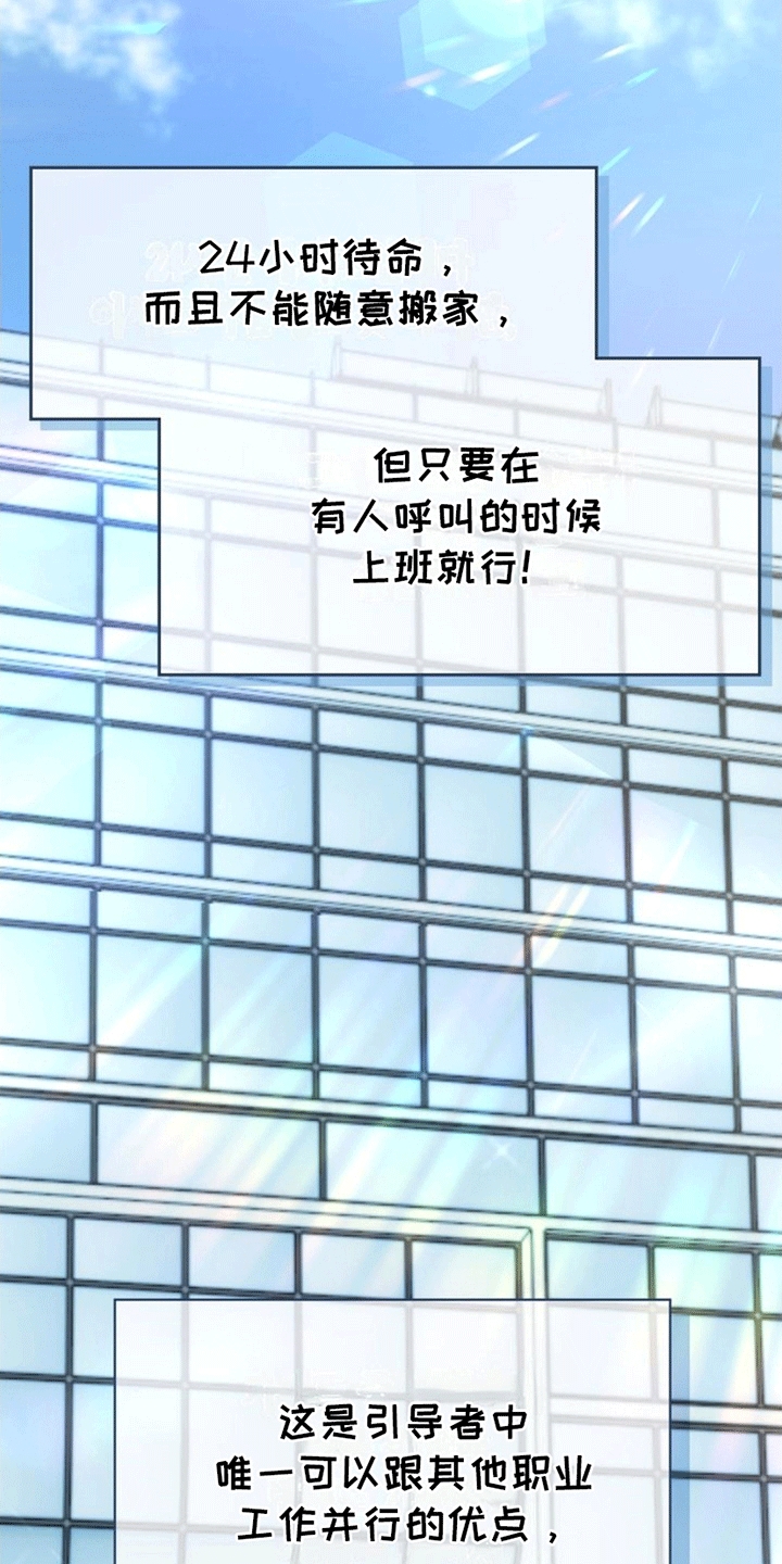 能力伪装者 - 第1话 - 第22张图