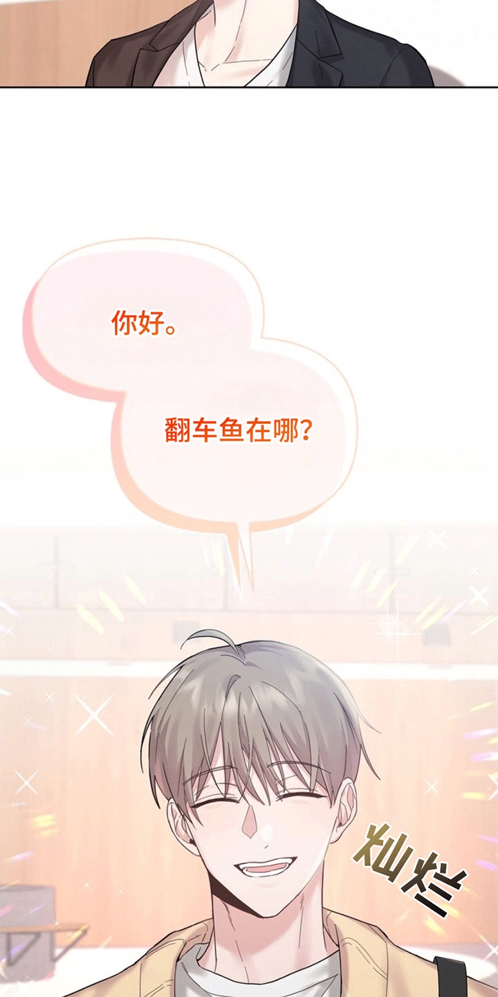 能力伪装者 - 第1话 - 第27张图