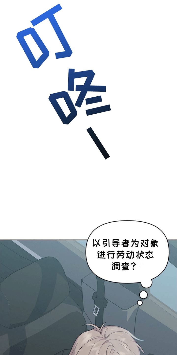 能力伪装者 - 第1话 - 第4张图