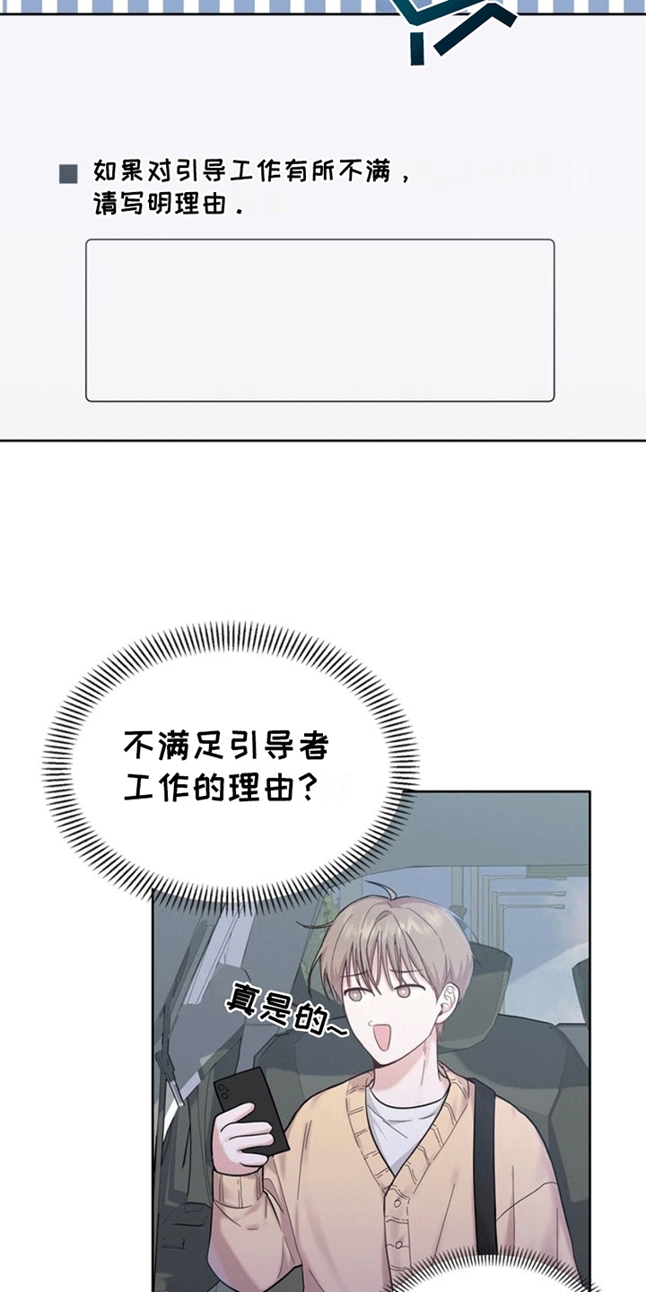 能力伪装者 - 第1话 - 第9张图