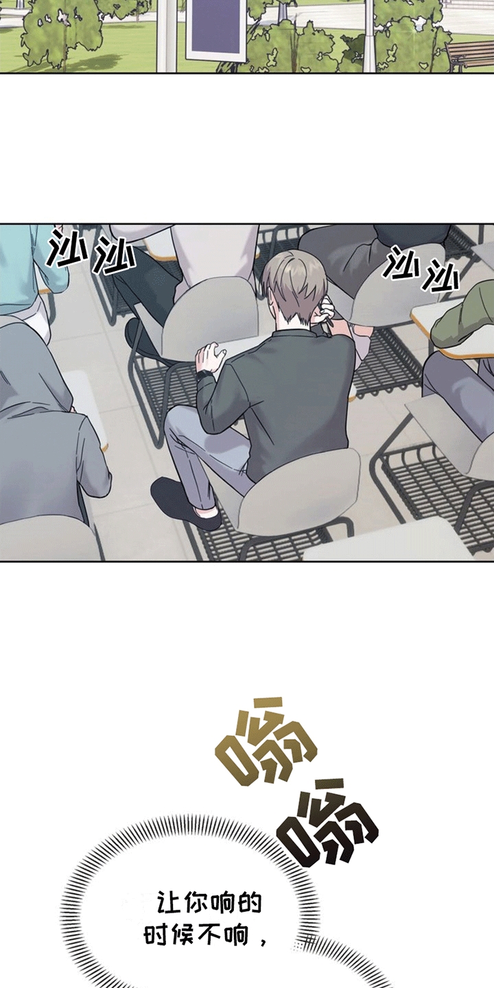 能力伪装者 - 第3话 - 第16张图