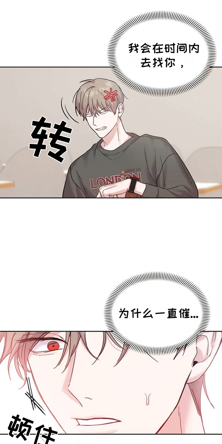 能力伪装者 - 第3话 - 第18张图