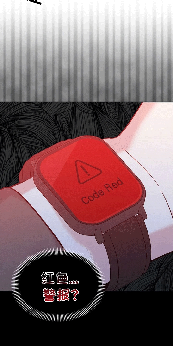 能力伪装者 - 第3话 - 第19张图