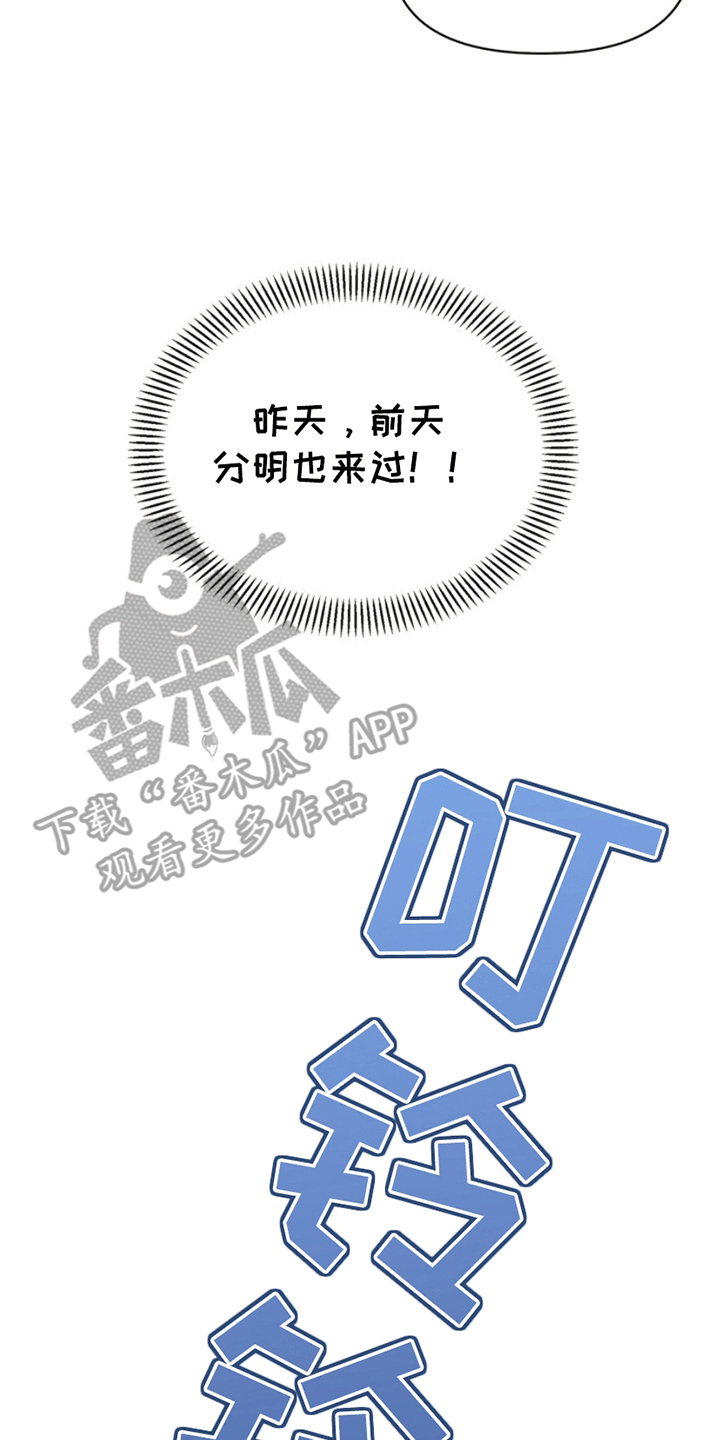 能力伪装者 - 第2话 - 第11张图