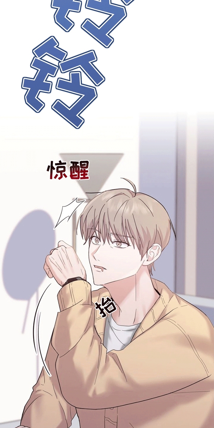 能力伪装者 - 第2话 - 第12张图