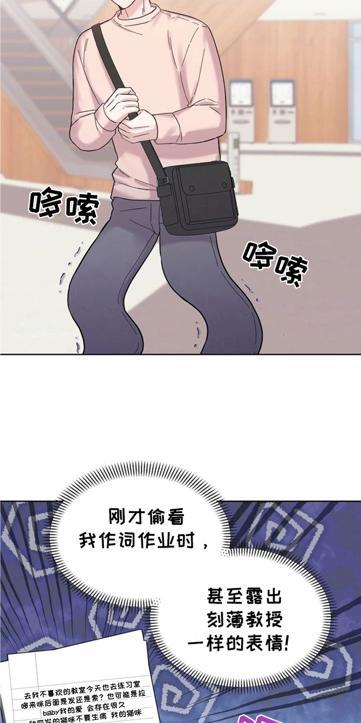 能力伪装者 - 第2话 - 第19张图