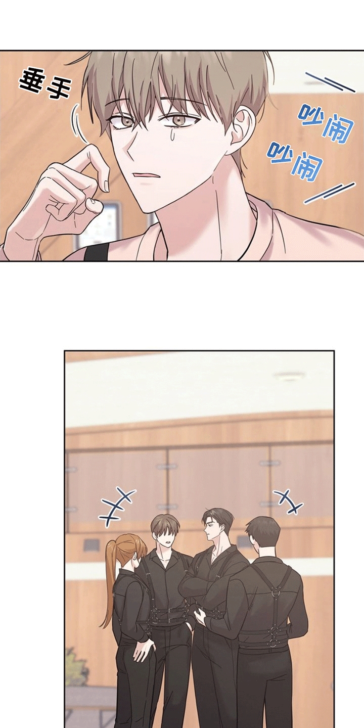 能力伪装者 - 第2话 - 第21张图