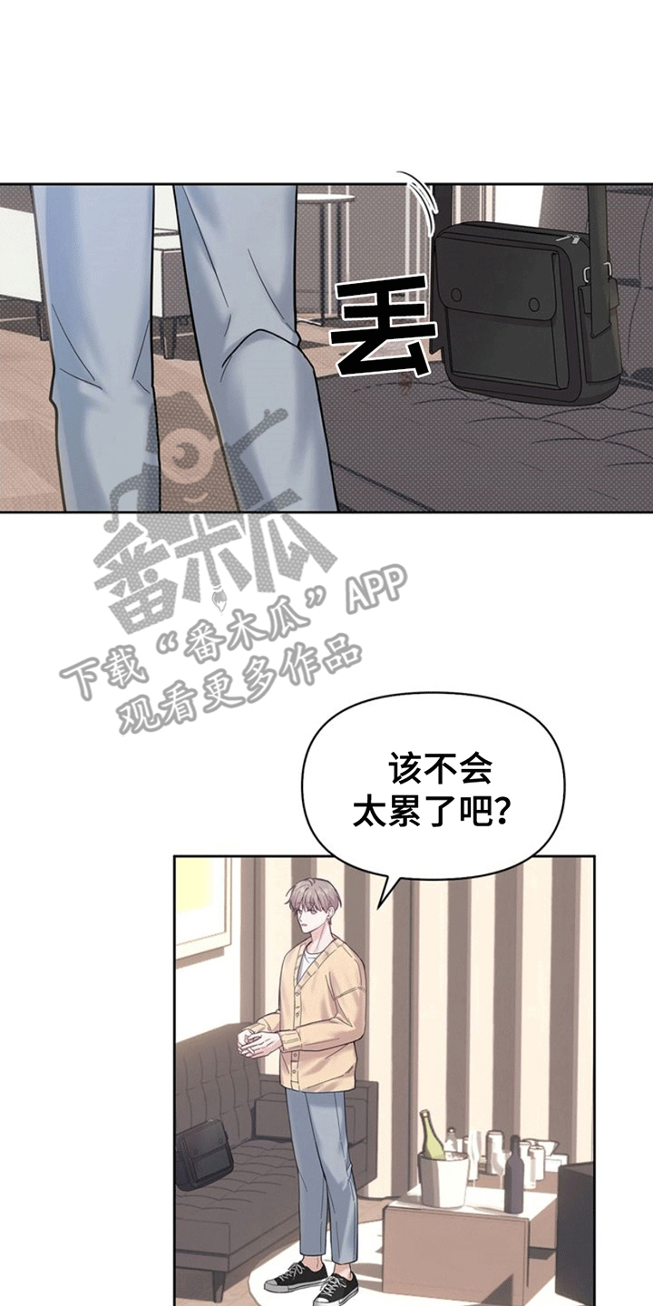 能力伪装者 - 第2话 - 第5张图