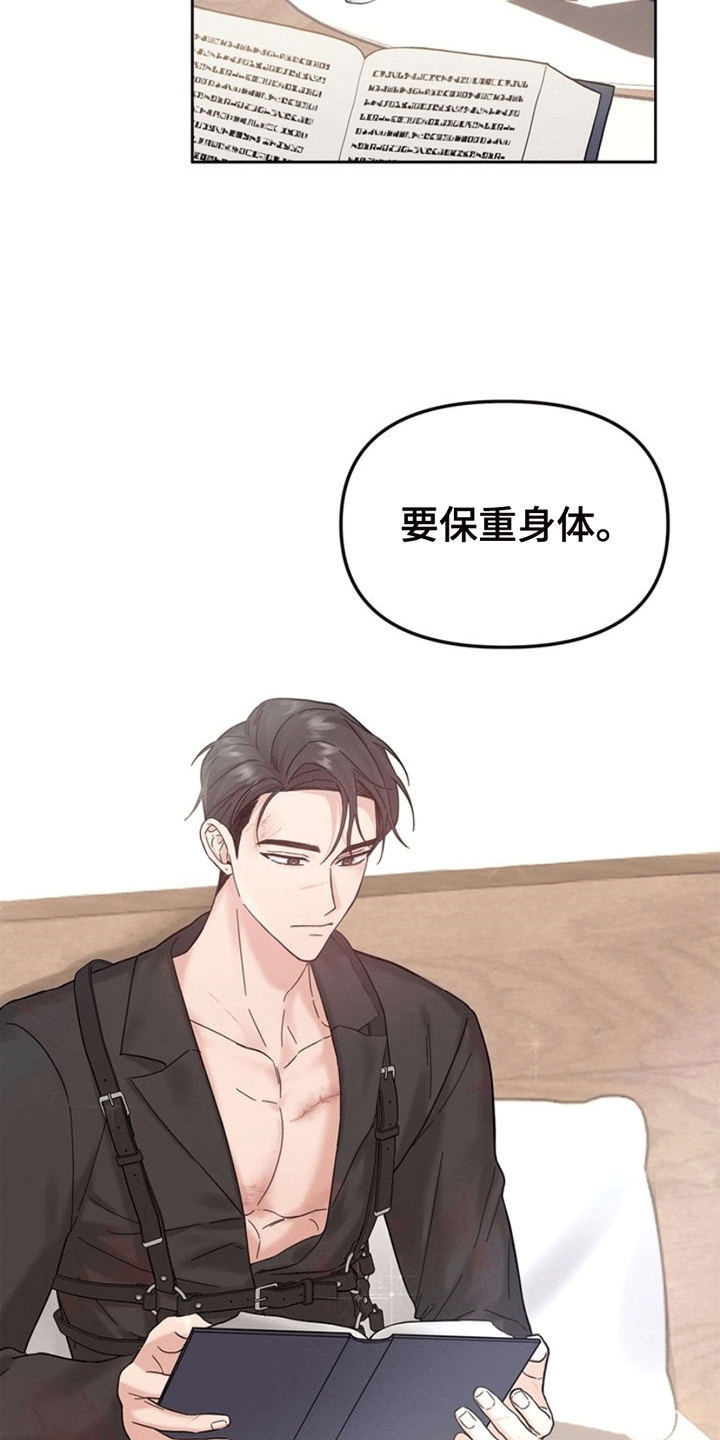 能力伪装者 - 第2话 - 第6张图