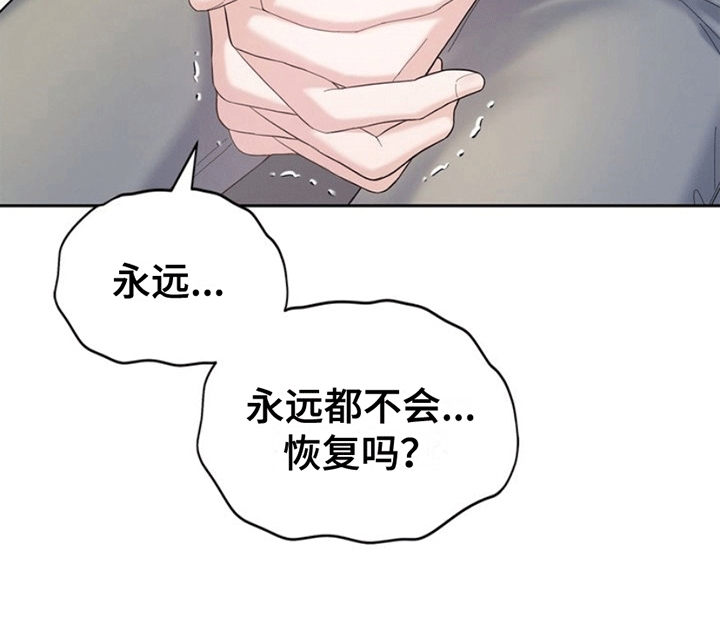 能力伪装者 - 第5话 - 第22张图