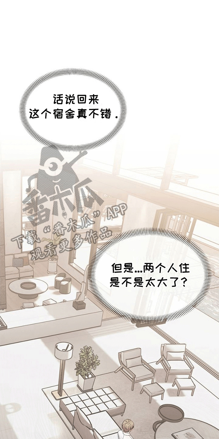 能力伪装者 - 第6话 - 第19张图