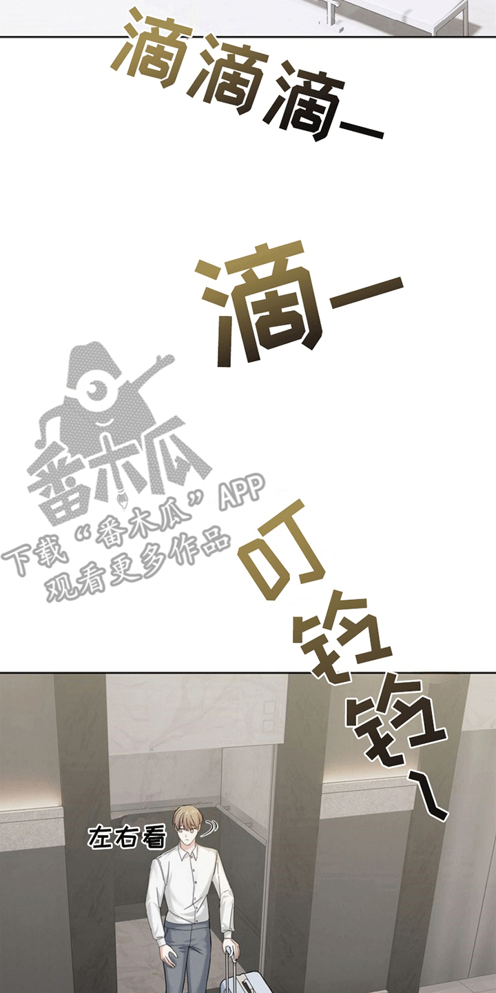 能力伪装者 - 第6话 - 第7张图