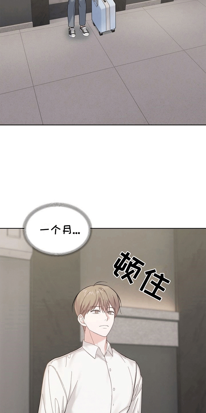 能力伪装者 - 第6话 - 第8张图