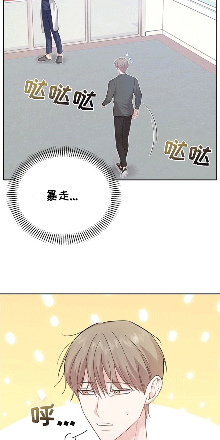 能力伪装者 - 第4话 - 第13张图