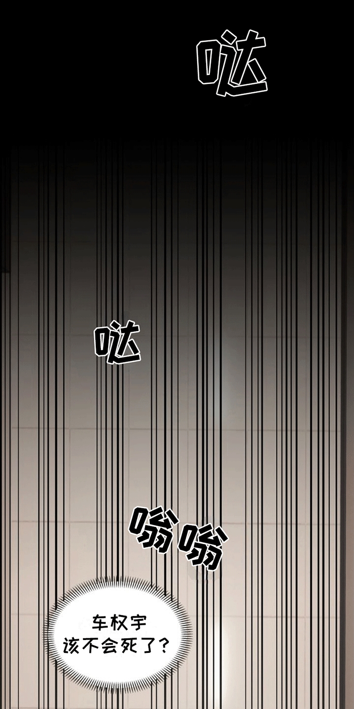 能力伪装者 - 第4话 - 第1张图